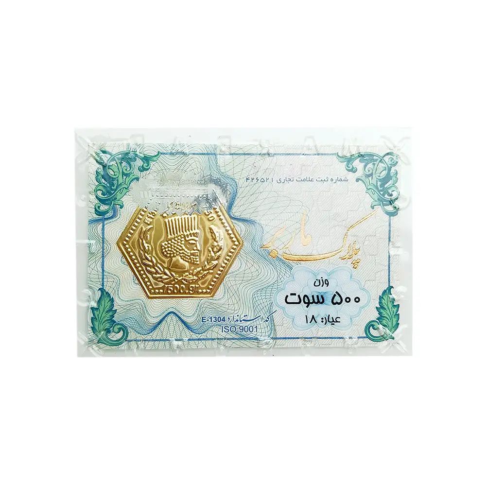 شمش طلای ۱۸ عیار ماربر (هخامنشی) وزن 0.500 گرم